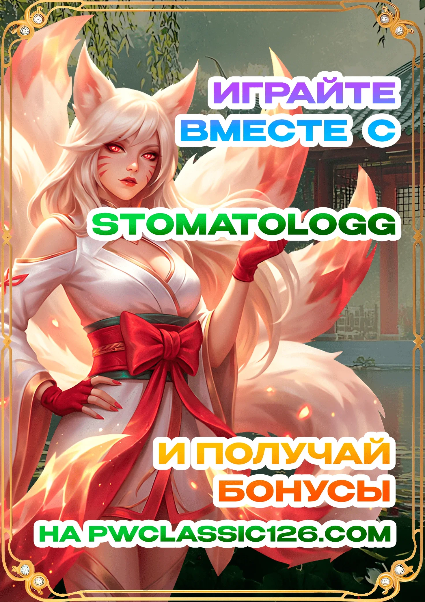 StomatoloGG 1.webp
